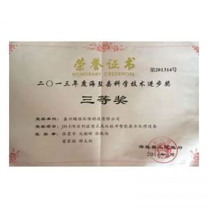 證書(shū) (3)