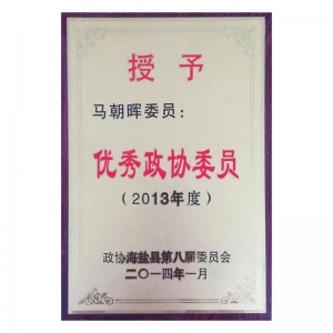證書(shū) (6)